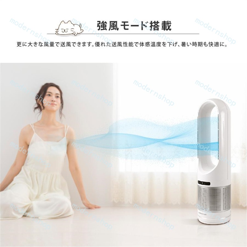 本日限定 扇風機 羽なし 温冷風扇 自動首振り 冷暖風切替 セラミックヒーター UV除菌機能付き 速暖/冷 静音 空気循環 タイマー 転倒自動オフ  広角 軽量 足元 PSE認証 夏冬兼用