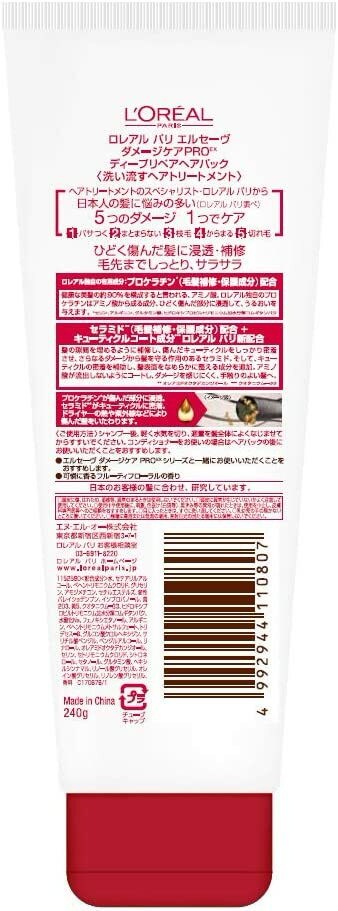 Qoo10] LOREAL PARIS ロレアル トリートメント ロレアルパリ