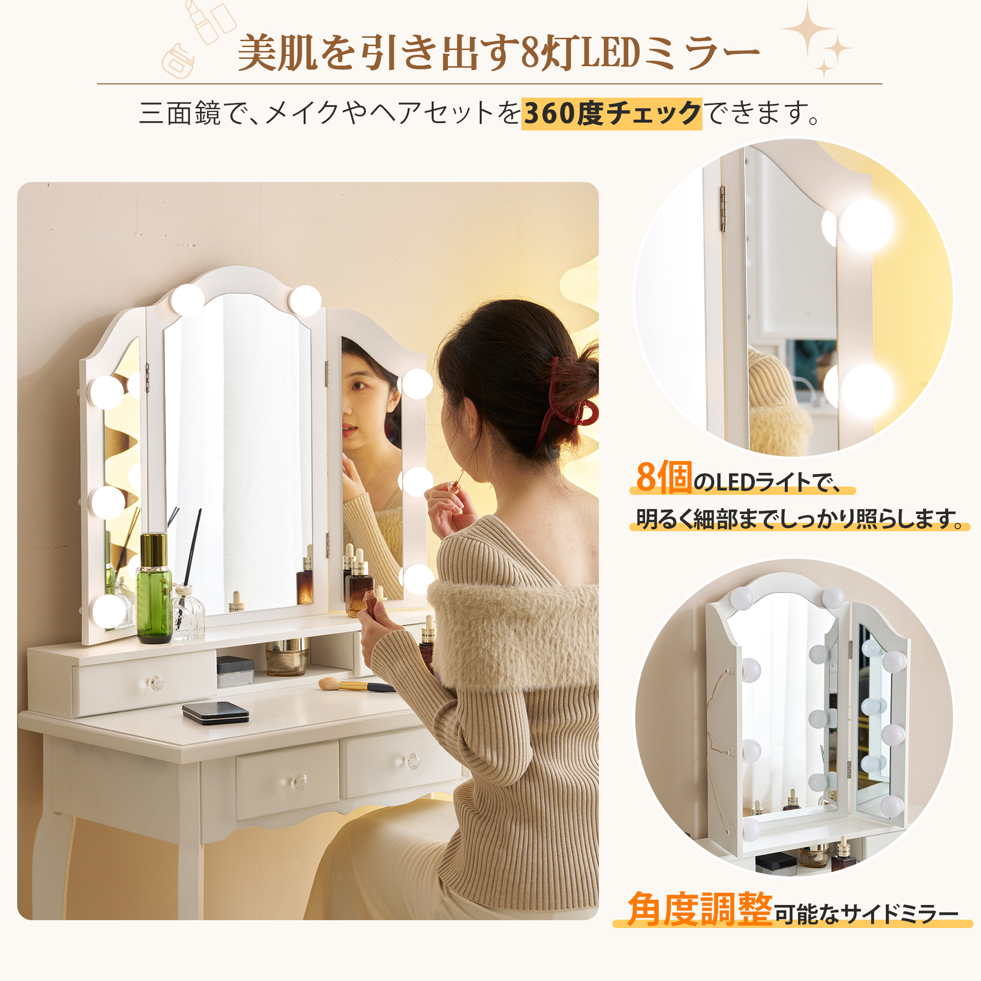 ドレッサー 化粧台 テーブル 鏡台 ライト付き 3色LED 女優ミラー 引き出し 収納 椅子 セット
