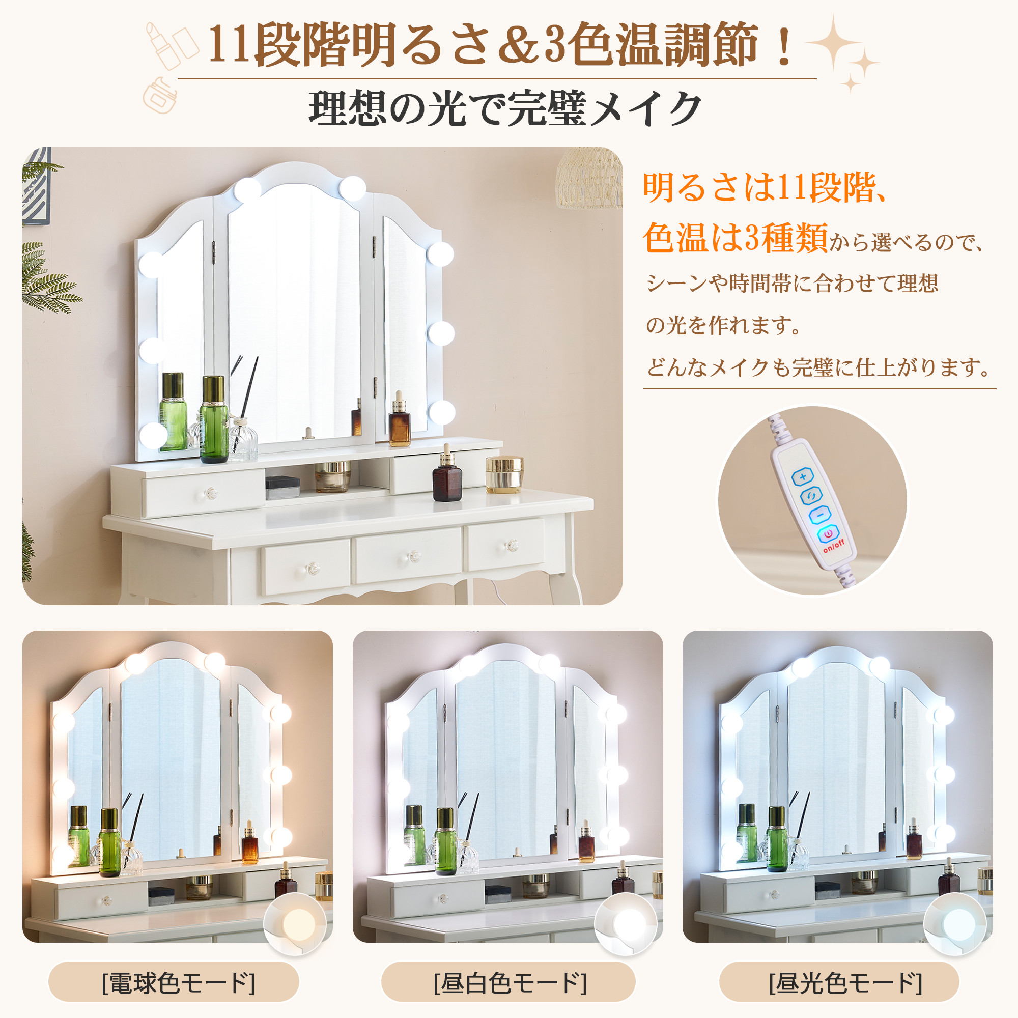 ドレッサー 化粧台 テーブル 鏡台 ライト付き 3色LED 女優ミラー 引き出し 収納 椅子 セット