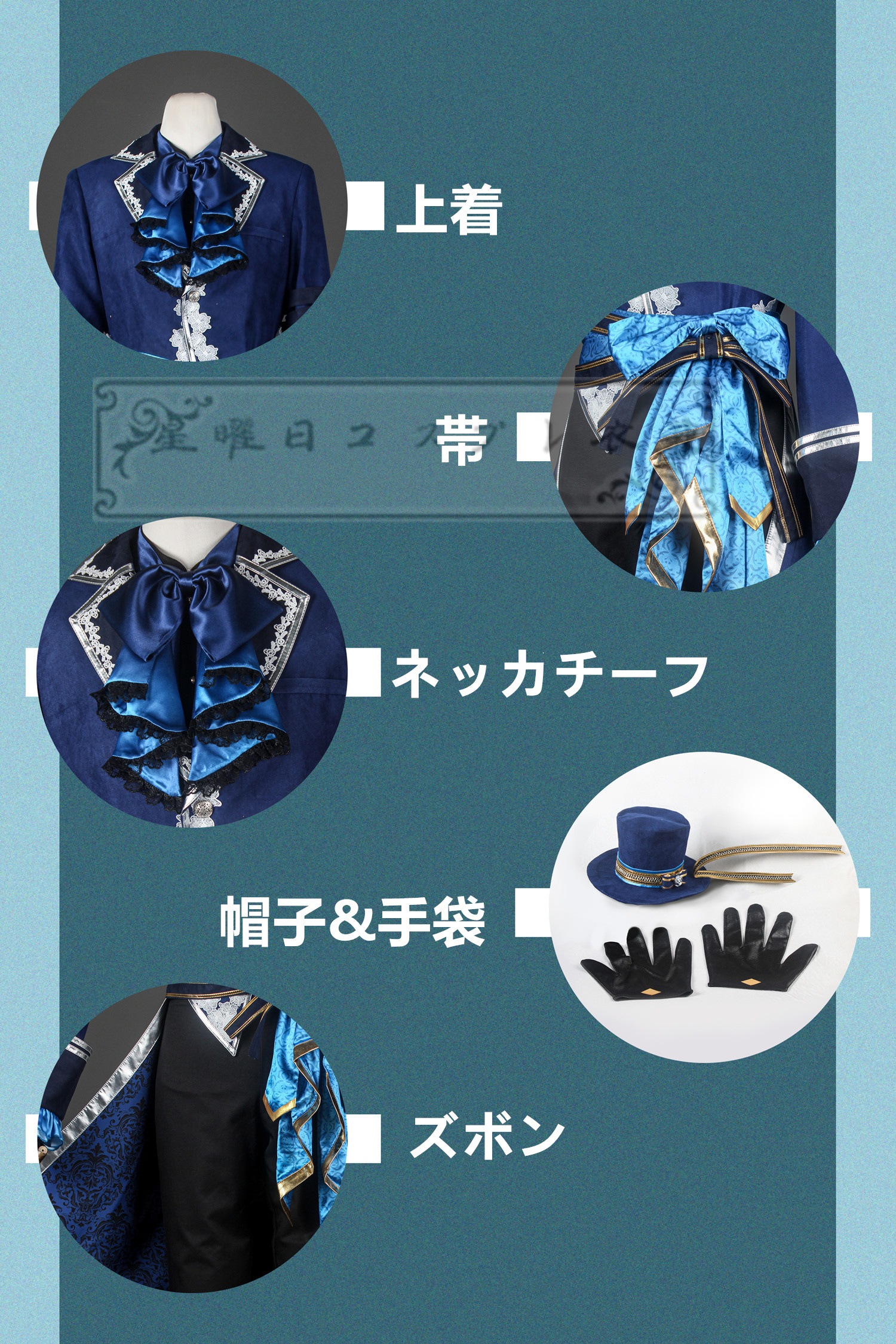 ES あんさんぶるスターズ 青藍人形館 影片みか 斎宫宗 コスプレ衣装 コスチューム ハロウィーン ES あんさんぶるスターズ 青藍人形館 影片みか 斎宫宗 コスプレ衣装 コスチューム ハロウィーン