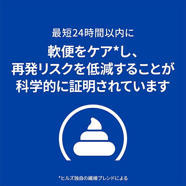 Qoo10] ドッグフード 犬用 療法食 ヒルズ 腸内