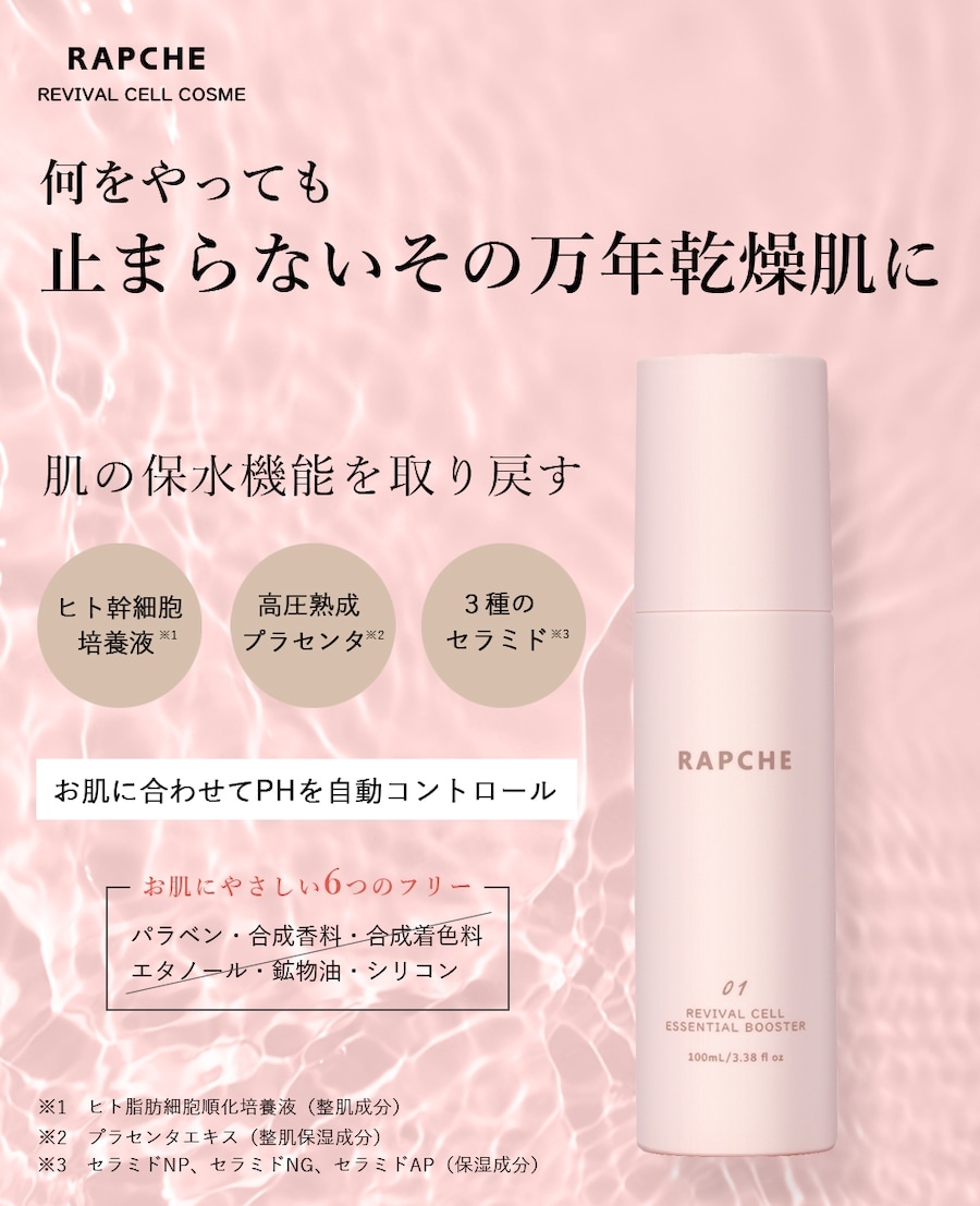 エッセンシャルブースター　100ｍｌ　美容液 mdprevattcaulkingandwaterproofing.com