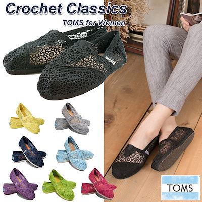 Qoo10] トムズ 送料無料TOMS トムス トムズ シュー : シューズ