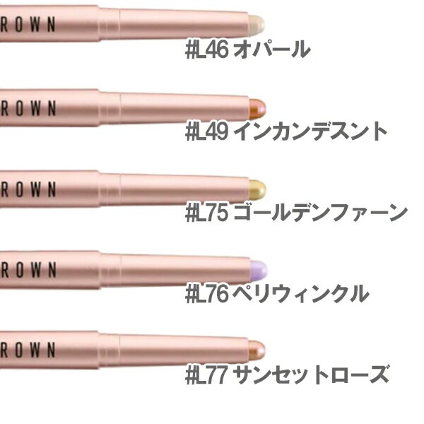 ボビイ ブラウン 【数量限定】ロングウェア クリーム シャドウ スティック ボビイ ブラウン 【数量限定】ロングウェア クリーム シャドウ スティック
