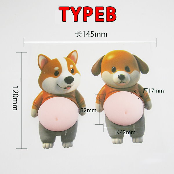 Qoo10] 「2枚入り」3D柴犬お腹ステッカー 3D