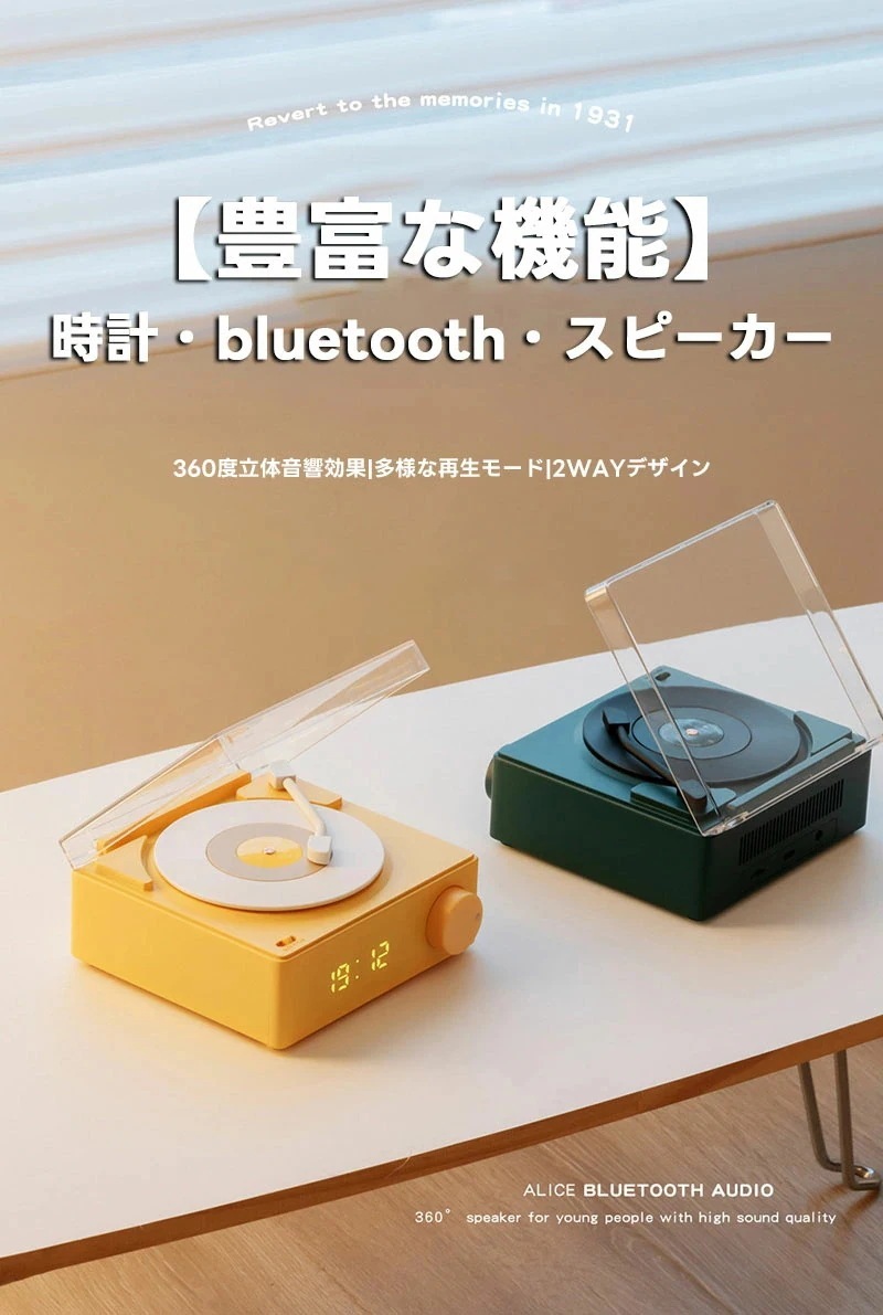 レコードプレーヤー風 スピーカー bluetooth USB充電 無線有線兼用 メモリーカード レトロ レコード 復刻スピーカー デジタル時計 可愛い レコード型 コンパクト スタイル シンプル