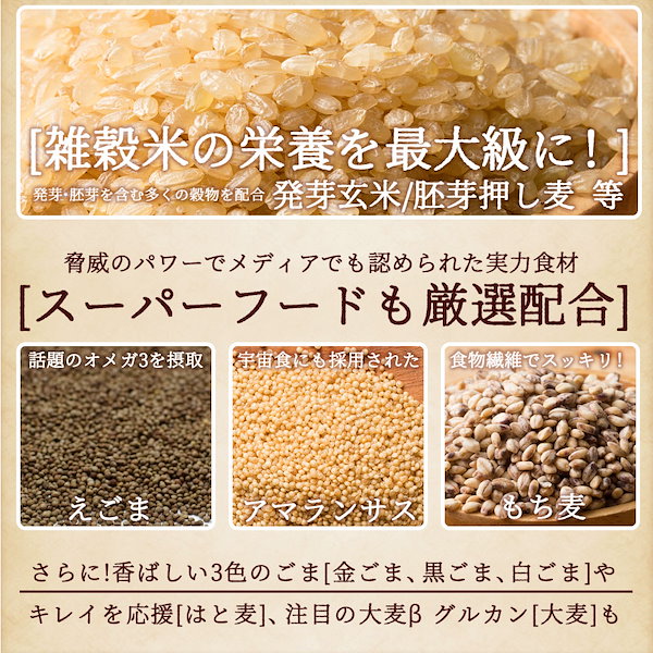 明日への輝き39穀米　Qoo10]　国産　雑穀　雑穀米