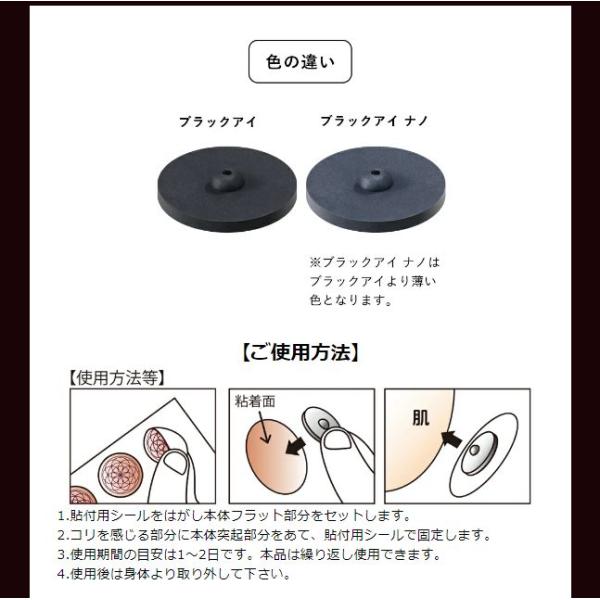 【送料無料】NEW ブラックアイ ナノ 6個入２箱セット【一般医療機器】【ポイント15％以上】電磁波防止で人気のブラックアイシリーズ新商品 電磁波防止 対策