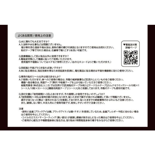 【送料無料】NEW ブラックアイ ナノ 6個入２箱セット【一般医療機器】【ポイント15％以上】電磁波防止で人気のブラックアイシリーズ新商品 電磁波防止 対策
