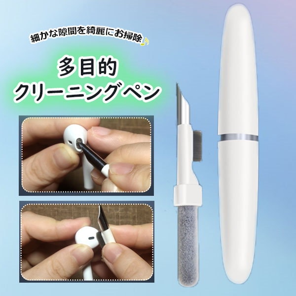多機能４in１イヤフォンクリーナー　クリーニングペン