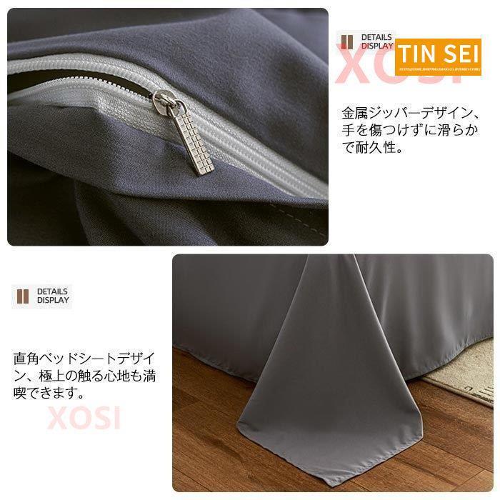 布団カバー 3点セット シングル 綿 毛玉なし 掛け布団カバー 敷布団カバー 枕カバー 北欧 バイカラー おしゃれ シンプル 布団カバー 3点セット シングル 綿 毛玉なし 掛け布団カバー 敷布団カバー 枕カバー 北欧 バイカラー おしゃれ シンプル