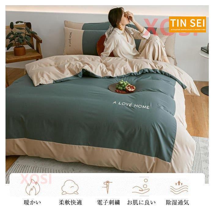 布団カバー 3点セット シングル 綿 毛玉なし 掛け布団カバー 敷布団カバー 枕カバー 北欧 バイカラー おしゃれ シンプル 布団カバー 3点セット シングル 綿 毛玉なし 掛け布団カバー 敷布団カバー 枕カバー 北欧 バイカラー おしゃれ シンプル