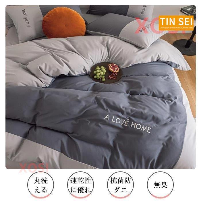 布団カバー 3点セット シングル 綿 毛玉なし 掛け布団カバー 敷布団カバー 枕カバー 北欧 バイカラー おしゃれ シンプル 布団カバー 3点セット シングル 綿 毛玉なし 掛け布団カバー 敷布団カバー 枕カバー 北欧 バイカラー おしゃれ シンプル