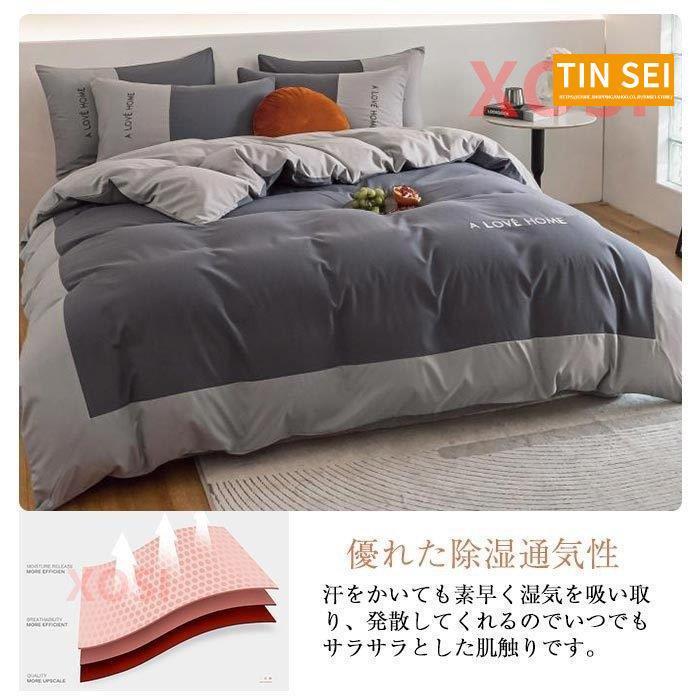 布団カバー 3点セット シングル 綿 毛玉なし 掛け布団カバー 敷布団カバー 枕カバー 北欧 バイカラー おしゃれ シンプル 布団カバー 3点セット シングル 綿 毛玉なし 掛け布団カバー 敷布団カバー 枕カバー 北欧 バイカラー おしゃれ シンプル