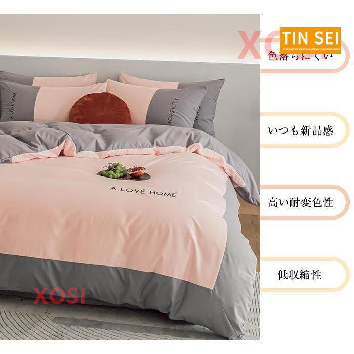 布団カバー 3点セット シングル 綿 毛玉なし 掛け布団カバー 敷布団カバー 枕カバー 北欧 バイカラー おしゃれ シンプル 布団カバー 3点セット シングル 綿 毛玉なし 掛け布団カバー 敷布団カバー 枕カバー 北欧 バイカラー おしゃれ シンプル