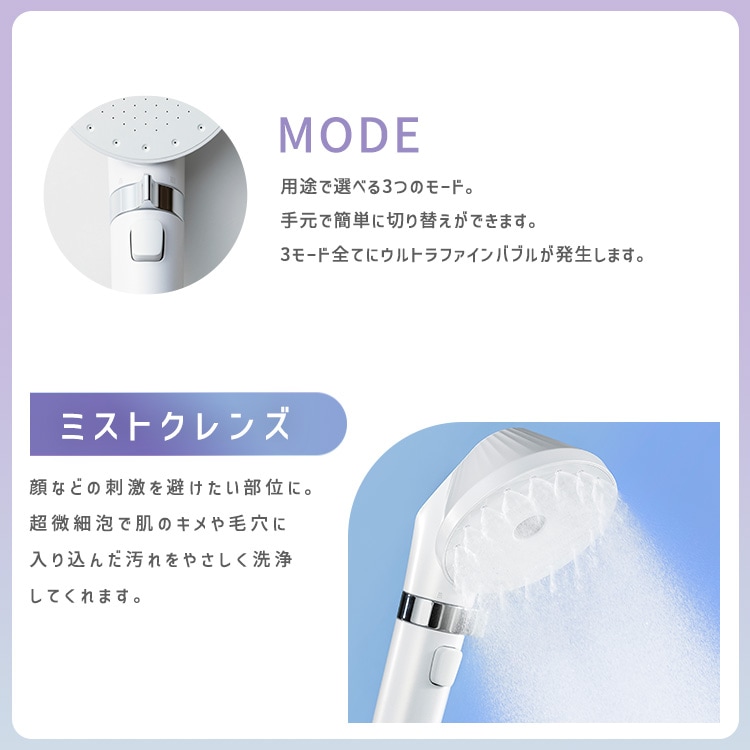 シャワーヘッド マイクロナノバブル 節水 止水 ウルトラファインバブル ミスト バブル スキンケア プレゼント ギフト アイリスオーヤマ ミコラ MiCOLA *　メガ割_3