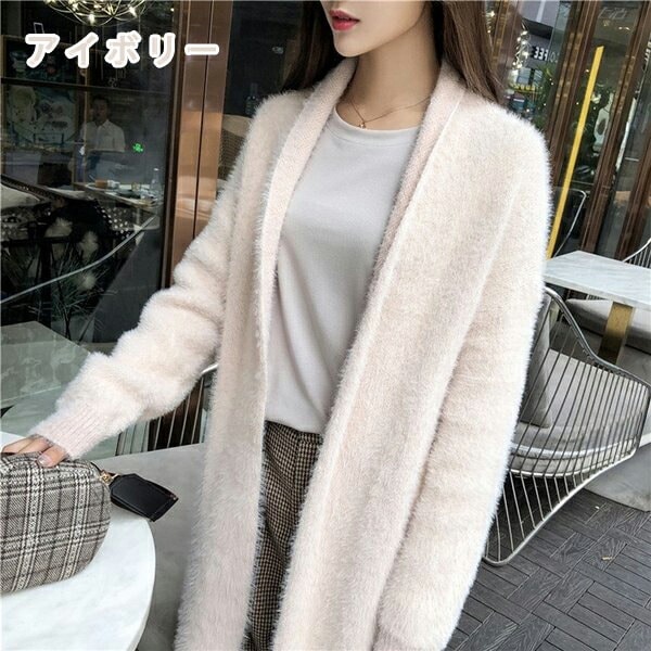 ロングカーディガン シャギー ニット 厚手 レディース コーディガン 無地 きれいめ ボタンなし ゆったり 長袖 秋冬 オフィス ライトアウター ニットコート ロングカーディガン シャギー ニット 厚手 レディース コーディガン 無地 きれいめ ボタンなし ゆったり 長袖 秋冬 オフィス ライトアウター ニットコート