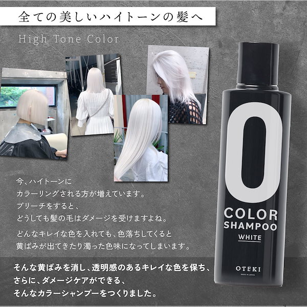 Qoo10] 【美容室専売品】OTEKI カラーシャン
