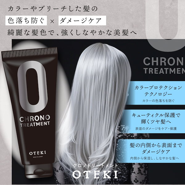 OTEKI カラーシャンプーホワイト3本セット Amazon | OTEKI カラーシャンプー ムラシャン ホワイト パープル