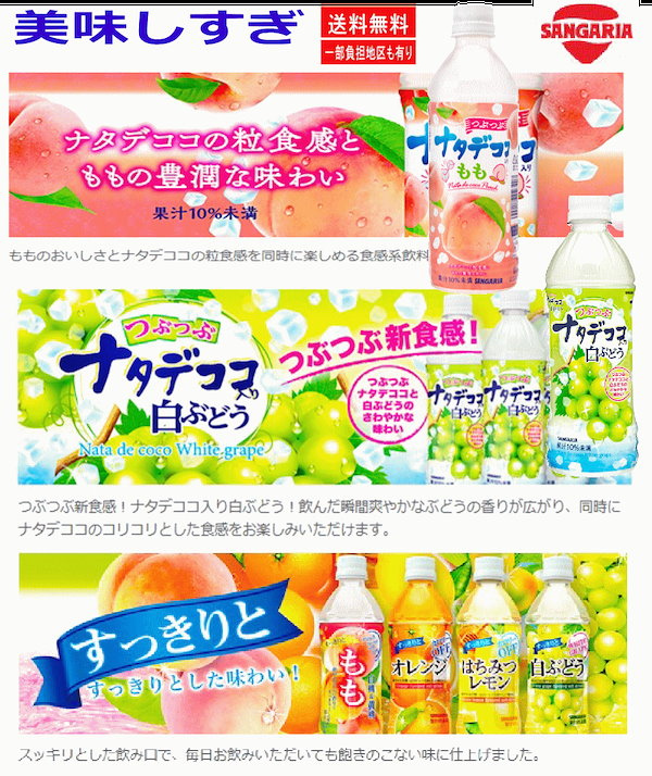 サンガリア☆　その他き購入禁止 サンガリア こだわりのミルクセーキ ( 500ml*24本入 ) : 爽快
