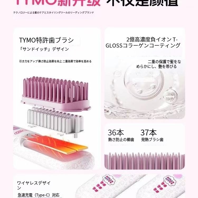 Hello Kittyハローキティ ミニ 数量限定モデル 第 4 世代 Lite ワイヤレスストレートアイロンコードレスヘアアイロン 高頭頂効果で髪を傷めない スタイリングブラシストレートアイロン