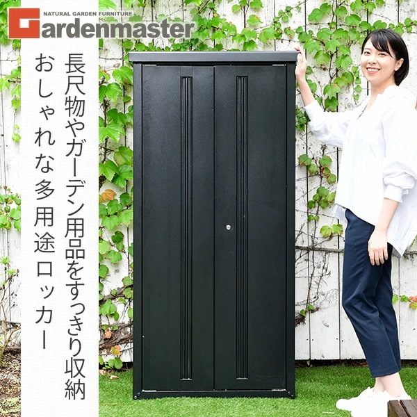 物置 屋外 おしゃれ 大型 (幅79奥行50高さ162) 鍵付き ISM-750 ブラック