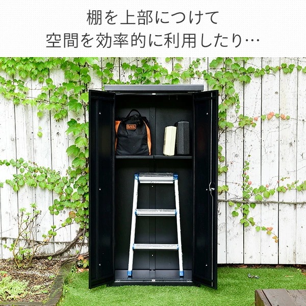 物置 屋外 おしゃれ 大型 (幅79奥行50高さ162) 鍵付き ISM-750 ブラック