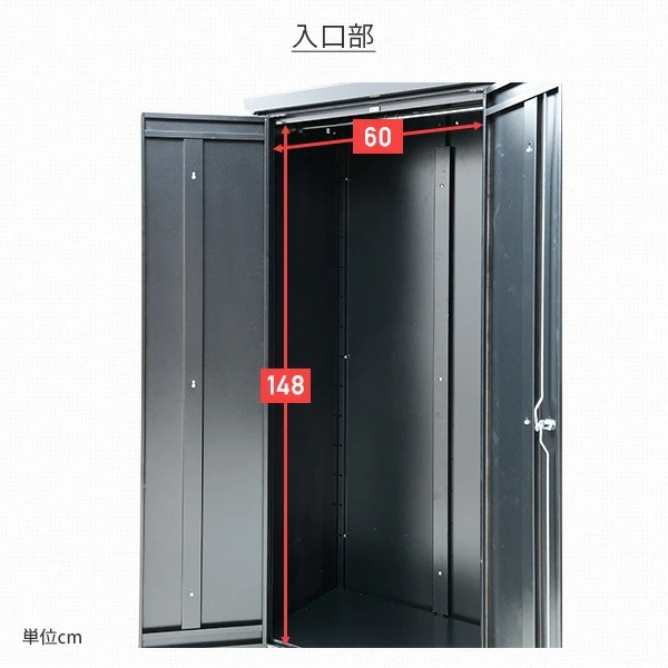 物置 屋外 おしゃれ 大型 (幅79奥行50高さ162) 鍵付き ISM-750 ブラック