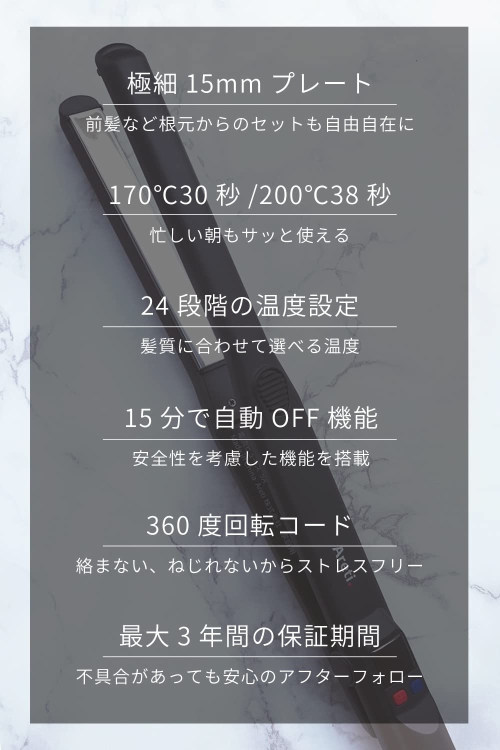 Areti(アレティ) ヘアアイロン ストレート & カール 2way 15mm マイナスイオン メンズ i628BK プレシジョン Areti(アレティ) ヘアアイロン ストレート & カール 2way 15mm マイナスイオン メンズ i628BK プレシジョン