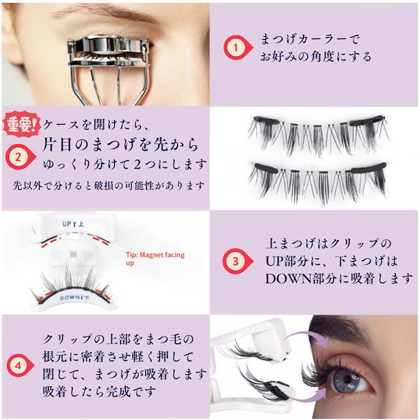 ☆今だけ激安☆磁気まつ毛 定価7万8千円 No.01 ソフトマグネット