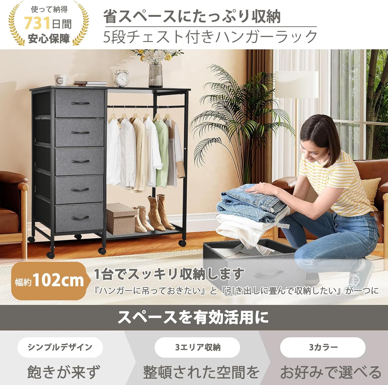 ハンガーラック 引き出し付き ワードローブ シングル チェスト キャスター付き ハンガー ラック 幅102×奥行40×高さ112cm 組立品 2年安心保障