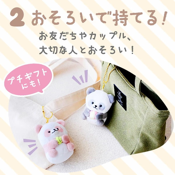 ニコイチTV ぬいマスコット 中古】キーホルダー 川村壱馬(THE