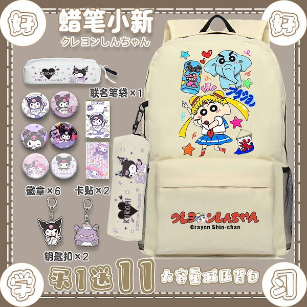 クレヨンしんちゃん様 リクエスト 2点 まとめ商品