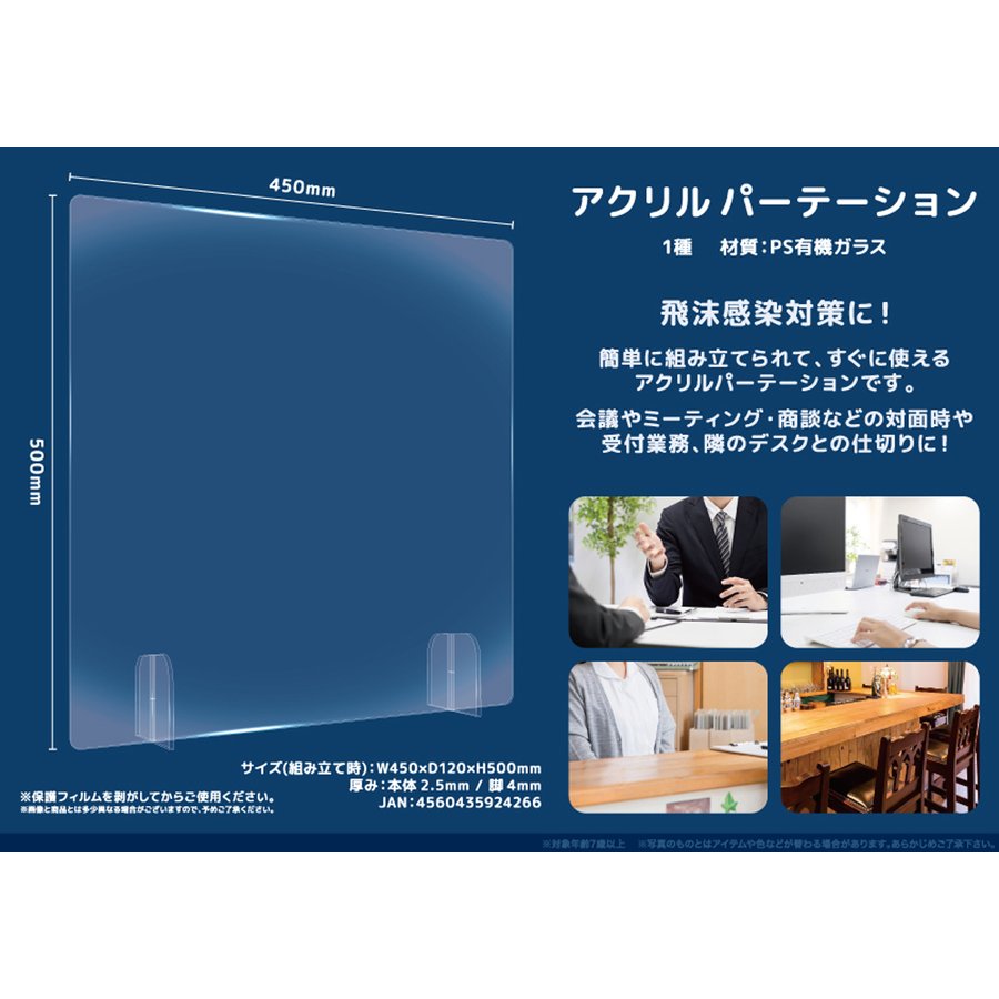 アクリル パーテーション (窓なし) 簡単に組み立てられてすぐに使える (24個入) 456043 アクリル パーテーション (窓なし) 簡単に組み立てられてすぐに使える (24個入) 456043