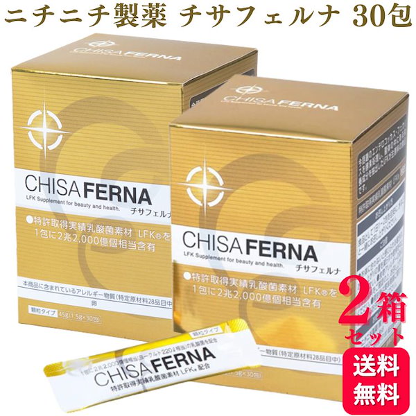 Qoo10] 2箱セット ニチニチ製薬 チサフェルナ