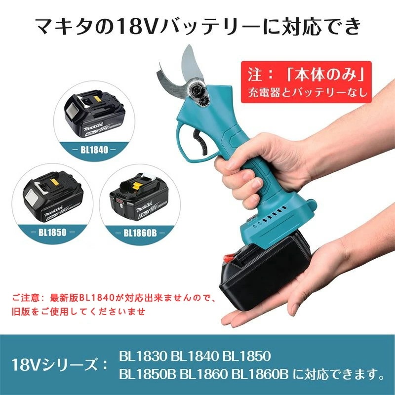 【期間限定】充電式剪定ばさみ 電動剪定バサミ 電動剪定ばさみ コードレス マキタ18Vバッテリーに対応 切断枝径30mm 剪定 ハサミ 庭木/枝切り/果樹用 剪定鋏 ナイフサイズ変換可能 軽量 片手操 【期間限定】充電式剪定ばさみ 電動剪定バサミ 電動剪定ばさみ コードレス マキタ18Vバッテリーに対応 切断枝径30mm 剪定 ハサミ 庭木/枝切り/果樹用 剪定鋏 ナイフサイズ変換可能 軽量 片手操