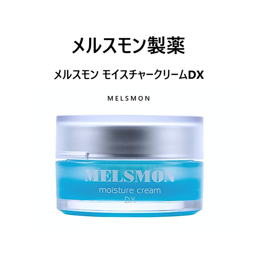 新品未使用】メルスモン モイスチャークリームDX モイスチャークリーム