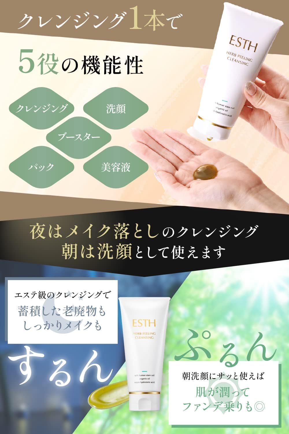 Qoo10] ESTH ESTH ハーブピーリングクレンジング