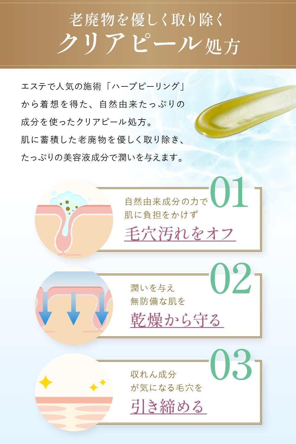 Qoo10] ESTH ESTH ハーブピーリングクレンジング