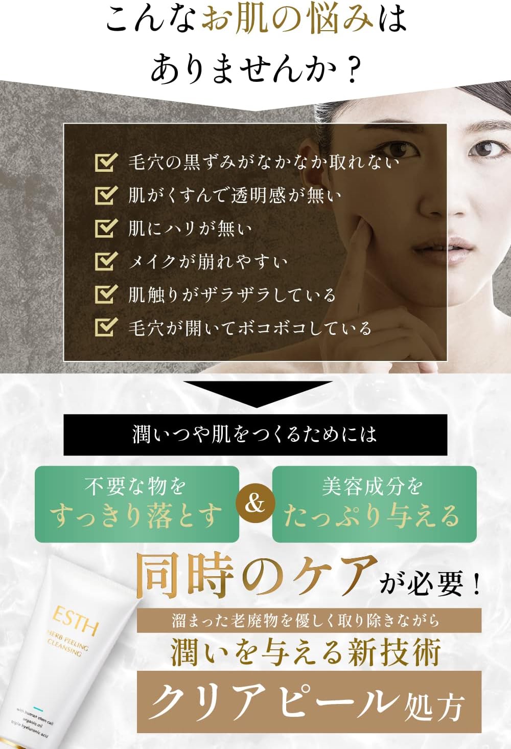 Qoo10] ESTH ESTH ハーブピーリングクレンジング