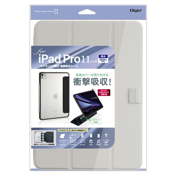 Digio2 iPad Pro(M4) 11インチ用 マグネット分離式 衝撃吸収ケース TBC-IPP24101GY グレー mdprevattcaulkingandwaterproofing.com