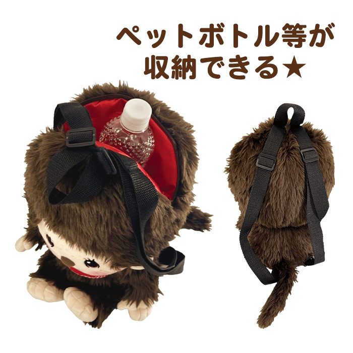 Qoo10] モンチッチ ぬいぐるみリュック リュック