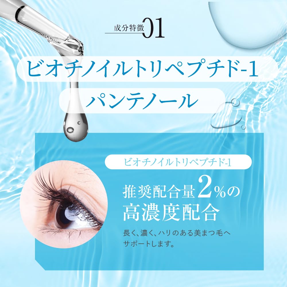 ボニーラッシュ まつげ美容液 （公式】BONNY LASHES(ボニー