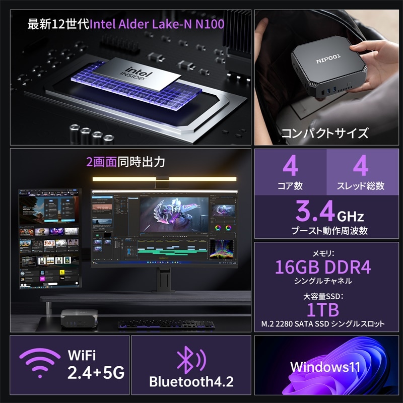 ミニPC Alder Lake N100 デスクトップpc ミニパソコン 4C4T 3.4GHz 16GB DDR4 1TB SSD 2画面出力 2TB増設 放熱静音 4K 小型pc
