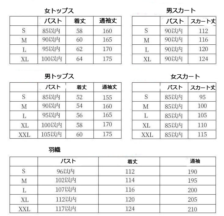 ハロウィン チャイナ服 メンズ/レディース 漢服 中華服 グラデーション 中華コスプレ衣装 新作 長袖 3点セット 女性用 男性用 カンフー衣装 ブラウス＋スカート＋羽織３点セット 華流コスチューム