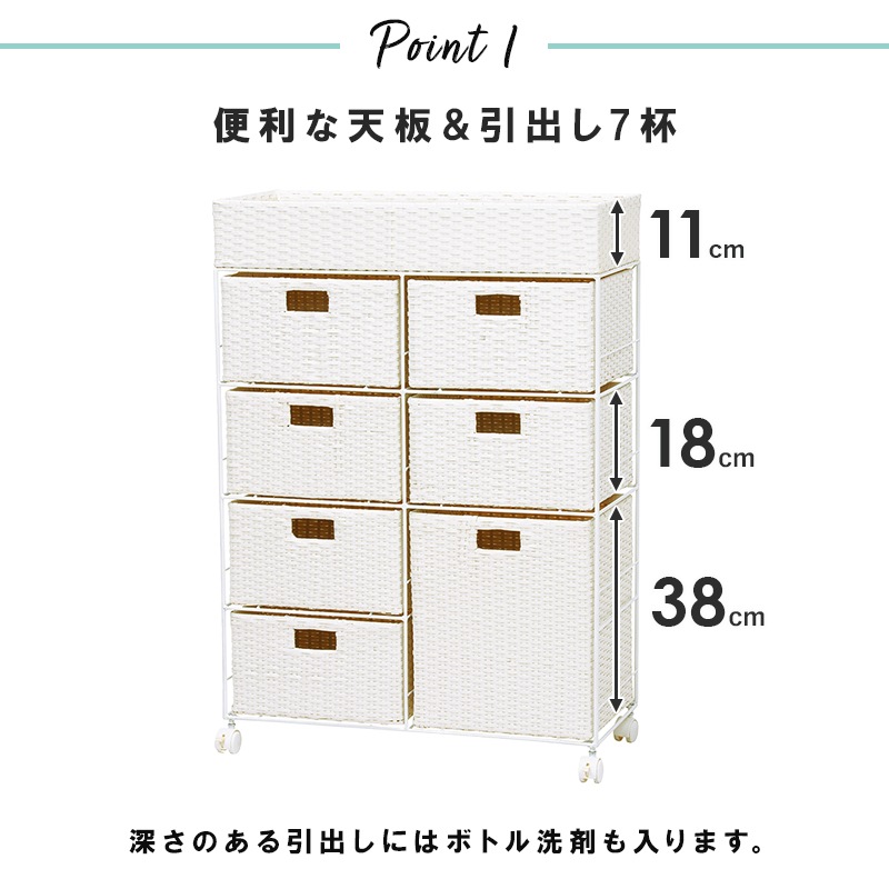 ランドリーラック 引き出し7杯 幅70.5cm すきま収納 水濡れOK 完成品 ラタン調