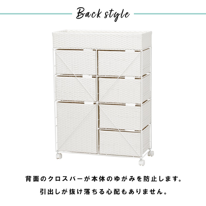 ランドリーラック 引き出し7杯 幅70.5cm すきま収納 水濡れOK 完成品 ラタン調