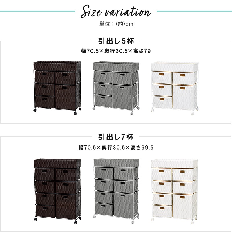 ランドリーラック 引き出し7杯 幅70.5cm すきま収納 水濡れOK 完成品 ラタン調