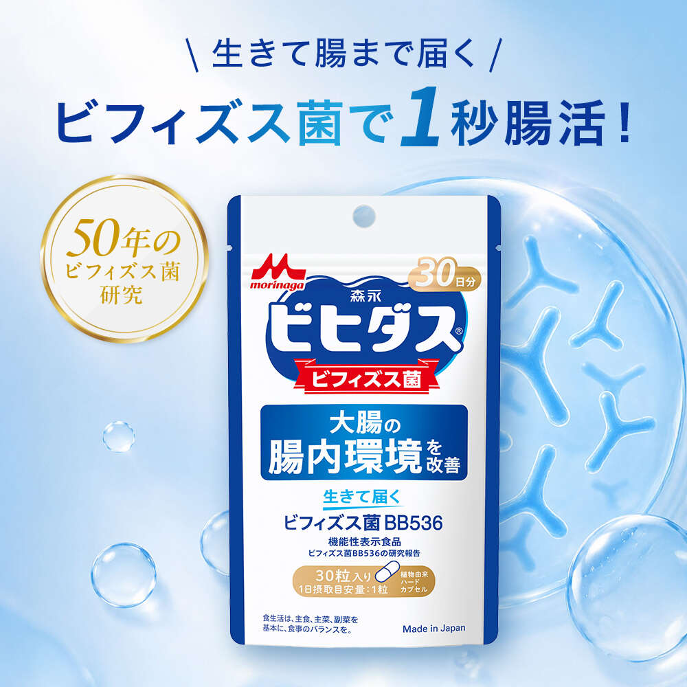 Qoo10] 森永乳業 【公式】森永 ビヒダス 生きて届く ビフ